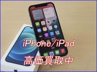 大垣市よりiPhone 12の買い取り査定にご来店～♪アイフォン高価買取クイック岐阜