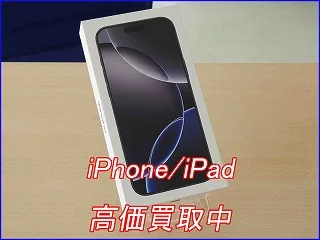 各務原市よりiPhone 16Proの買い取り査定にご来店～♪アイフォン高価買取クイック岐阜