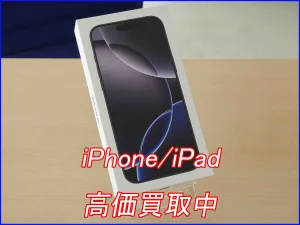 iPhone/iPad高価買取のクイック岐阜