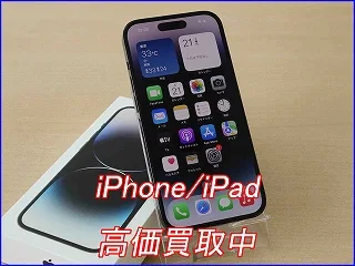 瑞穂市よりiPhone 14Proの買い取り査定にご来店～♪アイフォン高価買取クイック岐阜
