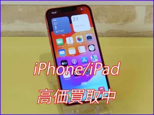 iPhone/iPad高価買取のクイック岐阜