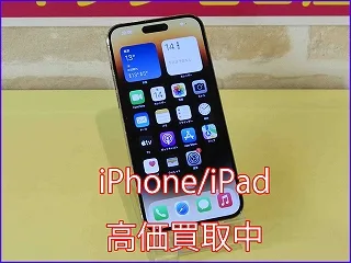 iPhone 14ProMaxの買い取り査定に岐阜市よりご来店！アイフォン高価買取クイック岐阜