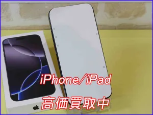 iPhone/iPad高価買取のクイック岐阜