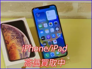 iPhone/iPad高価買取のクイック岐阜