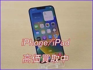 山県市よりiPhone 16Plusの買い取り査定にご来店～♪アイフォン高価買取クイック岐阜