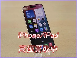iPhone 16ProMaxの買い取り査定に大垣市よりご来店！アイフォン高価買取クイック岐阜