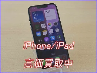 iPhone 14の買い取り査定に各務原市よりご来店！アイフォン高価買取クイック岐阜