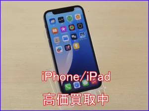 iPhone/iPad高価買取のクイック岐阜