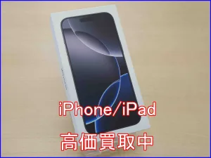 iPhone/iPad高価買取のクイック岐阜