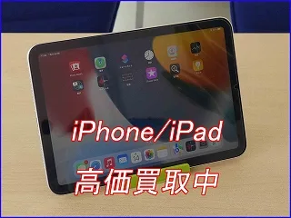 各務原市よりiPad mini 6の買取査定にご来店～♪アイパッド高価買取クイック岐阜