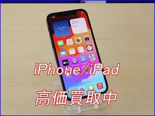 iPhone 12の買い取り査定に岐阜市よりご来店！アイフォン高価買取クイック岐阜