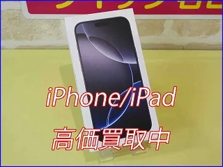 大垣市よりiPhone 16ProMaxの買取査定にご来店～♪アイフォン高価買取クイック岐阜
