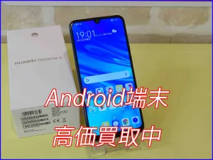 iPhone/iPad高価買取のクイック岐阜