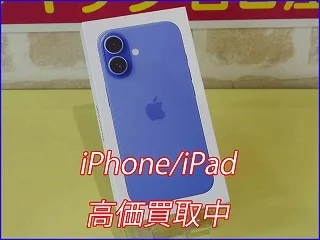 iPhone 16の買い取り査定に岐阜市よりご来店！アイフォン高価買取クイック岐阜