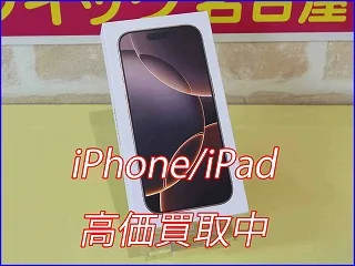 瑞穂市よりiPhone 16Proの買取査定にご来店～♪アイフォン高価買取クイック岐阜