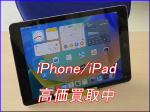 iPhone/iPad高価買取のクイック岐阜