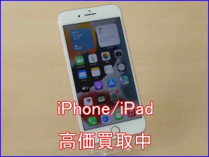 iPhone/iPad高価買取のクイック岐阜