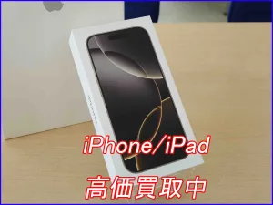 iPhone/iPad高価買取のクイック岐阜