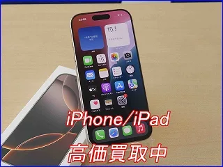iPhone 16Proの買い取り査定に各務原市よりご来店！アイフォン高価買取クイック岐阜