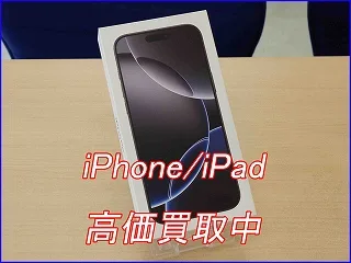 瑞穂市よりiPhone 16ProMaxの買取査定にご来店～♪アイフォン高価買取クイック岐阜
