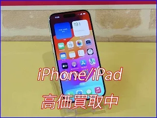 岐阜市よりiPhone 15の買い取り査定にご来店～♪アイパッド高価買取クイック岐阜