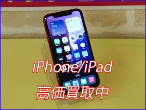 iPhone/iPad高価買取のクイック岐阜