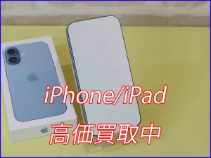 iPhone/iPad高価買取のクイック岐阜