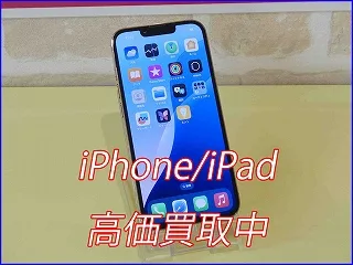 iPhone 13Proの買い取り査定に各務原市よりご来店！アイフォン高価買取クイック岐阜