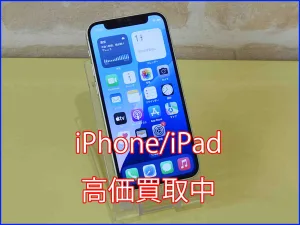 iPhone/iPad高価買取のクイック岐阜
