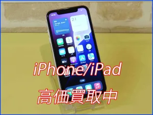 iPhone/iPad高価買取のクイック岐阜