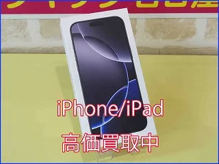 iPhone 16ProMaxの買い取り査定に各務原市よりご来店！アイフォン高価買取クイック岐阜