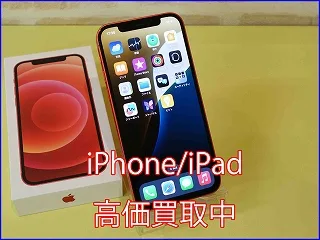 iPhone 12の買い取り査定に岐阜市よりご来店！アイフォン高価買取クイック岐阜