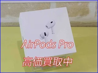 岐阜市よりAirPods Pro2の買い取り査定にご来店～♪エアーポッズ高価買取クイック岐阜