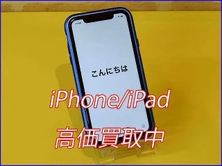 iPhone XRの買い取り査定に各務原市よりご来店！アイフォン高価買取クイック岐阜