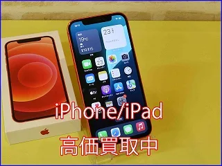 岐阜市よりiPhone 12の買い取り査定にご来店～♪アイフォン高価買取クイック岐阜