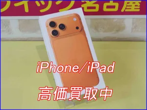 iPhone/iPad高価買取のクイック岐阜