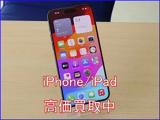 各務原市よりiPhone 15ProMaxの買取査定にご来店！アイフォン高価買取クイック岐阜