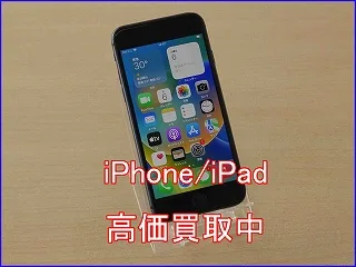 岐阜市よりiPhone8の買取査定にご来店！アイフォン高価買取クイック岐阜