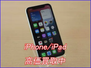 iPhone/iPad高価買取のクイック岐阜