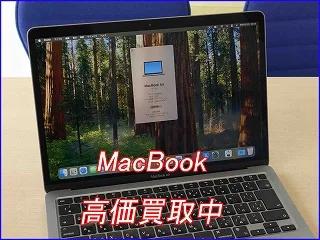 瑞穂市よりMacBook Air M1 2020年モデルの買取査定にご来店！マックブック高価買取クイック岐阜