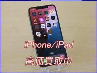岐阜市よりiPhone Xs Maxの買い取り査定にご来店！アイフォン高価買取クイック岐阜