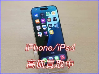 瑞穂市よりiPhone16Proの買い取り査定にご来店