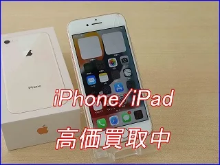 一宮市よりiPhone8の買い取り査定にご来店頂きました。