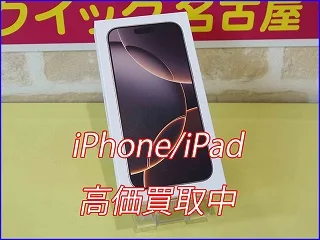 iPhone 16ProMaxの買取査定に各務原市よりご来店！アイフォン高価買取クイック岐阜