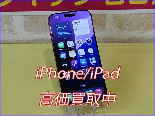 iPhone 16ProMaxの買い取り査定に瑞穂市よりご来店！アイフォン高価買取クイック岐阜