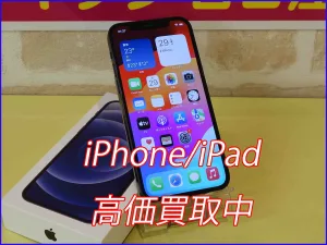 iPhone/iPad高価買取のクイック岐阜