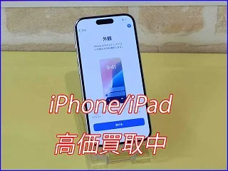 中津川市よりiPhone 15の買い取り査定にご来店！アイフォン高価買取クイック岐阜
