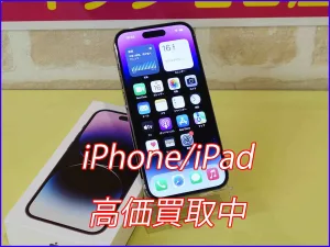 iPhone/iPad高価買取のクイック岐阜