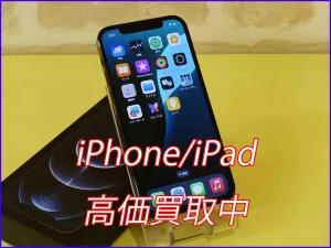 iPhone/iPad高価買取のクイック岐阜