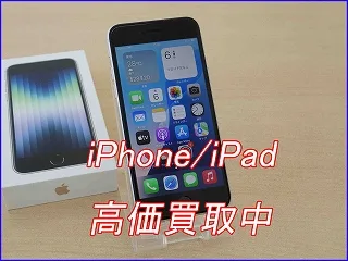 各務原市よりiPhoneSE3の買い取り査定にご来店いただきました。